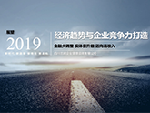 á˽(hu)2019(jng)(j)څ(sh)cI(y)ĸ(jng)(zhng)졷_(ki)